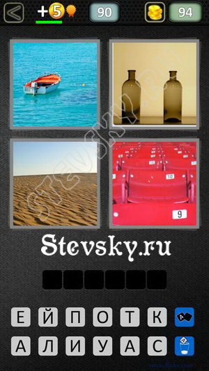 4-fotki-1-slovo-skorost